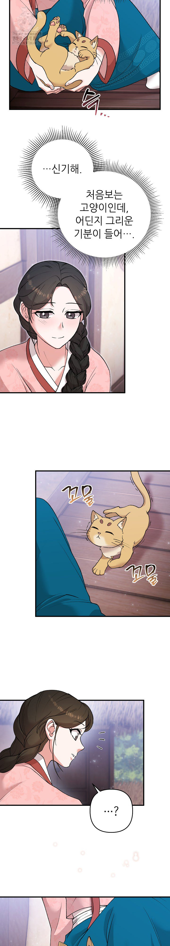 Wolf of the Full Moon Raw - Chapter 6 [photo 10] - MangaPorn