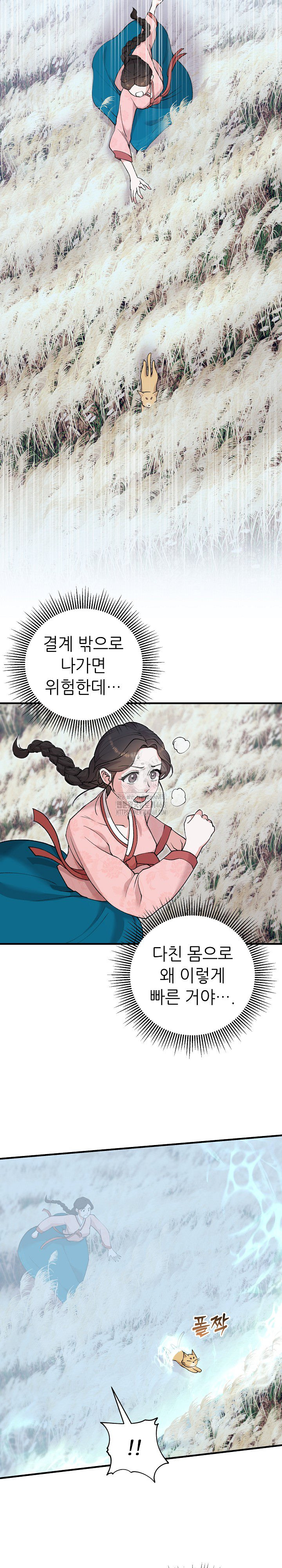 Wolf of the Full Moon Raw - Chapter 6 [photo 14] - MangaPorn