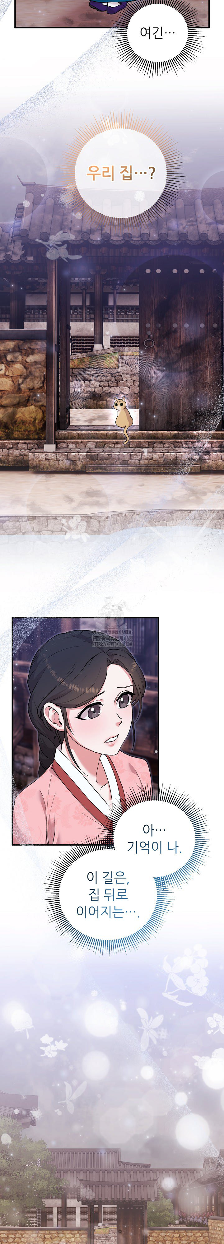 Wolf of the Full Moon Raw - Chapter 6 [photo 17] - MangaPorn