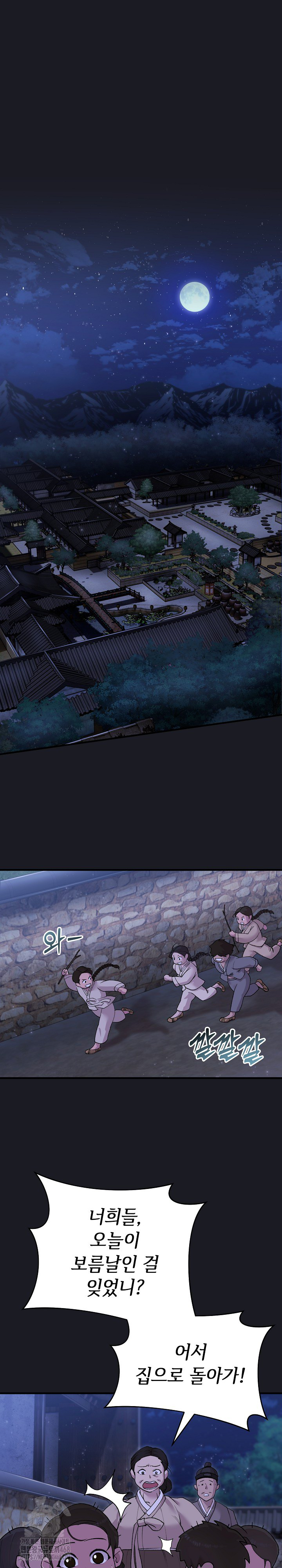 Wolf of the Full Moon Raw - Chapter 6 [photo 2] - MangaPorn