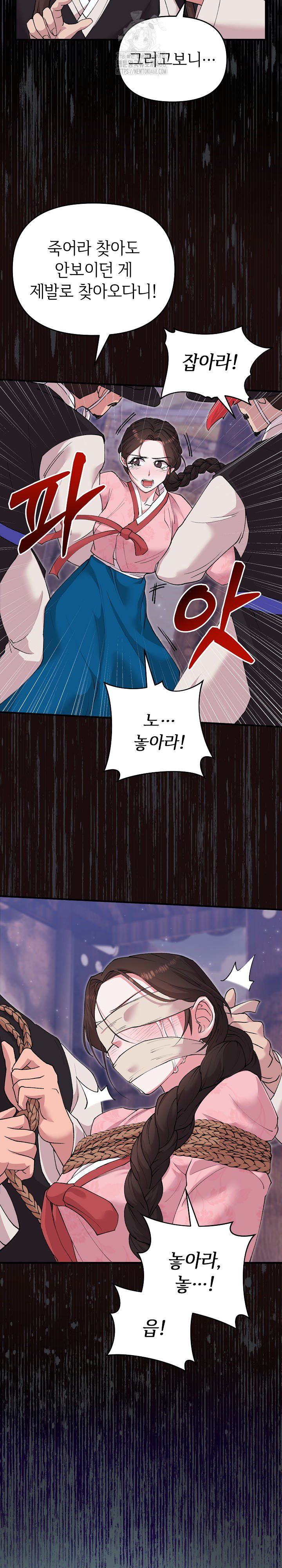 Wolf of the Full Moon Raw - Chapter 6 [photo 20] - MangaPorn