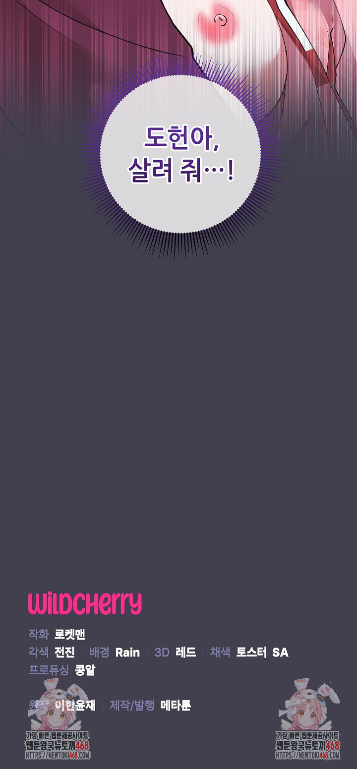 Wolf of the Full Moon Raw - Chapter 6 [photo 25] - MangaPorn