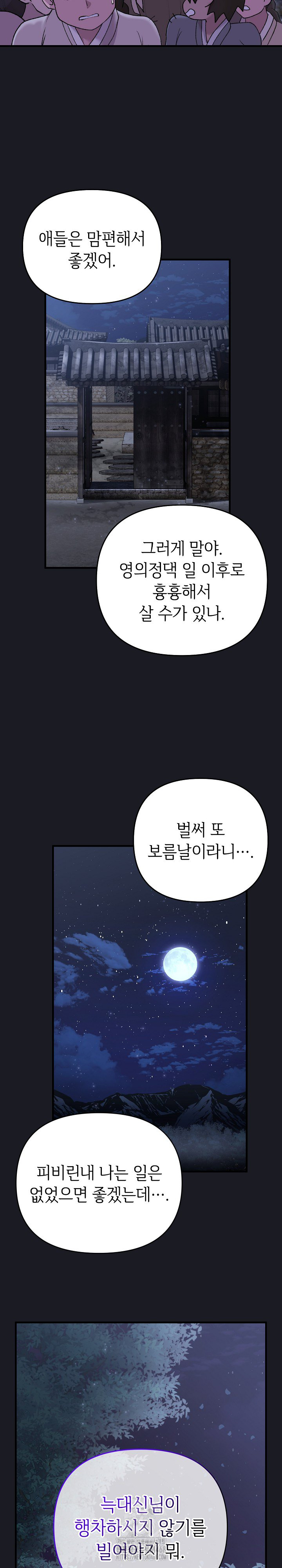 Wolf of the Full Moon Raw - Chapter 6 [photo 3] - MangaPorn