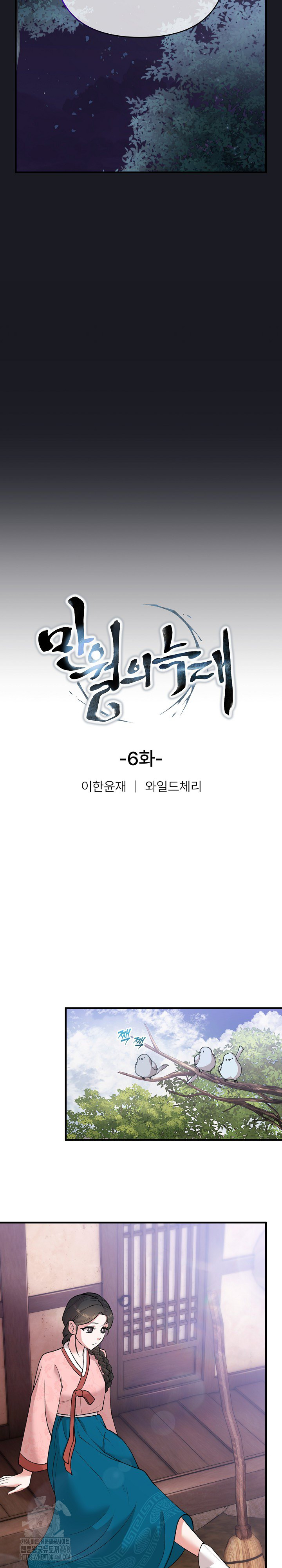 Wolf of the Full Moon Raw - Chapter 6 [photo 4] - MangaPorn