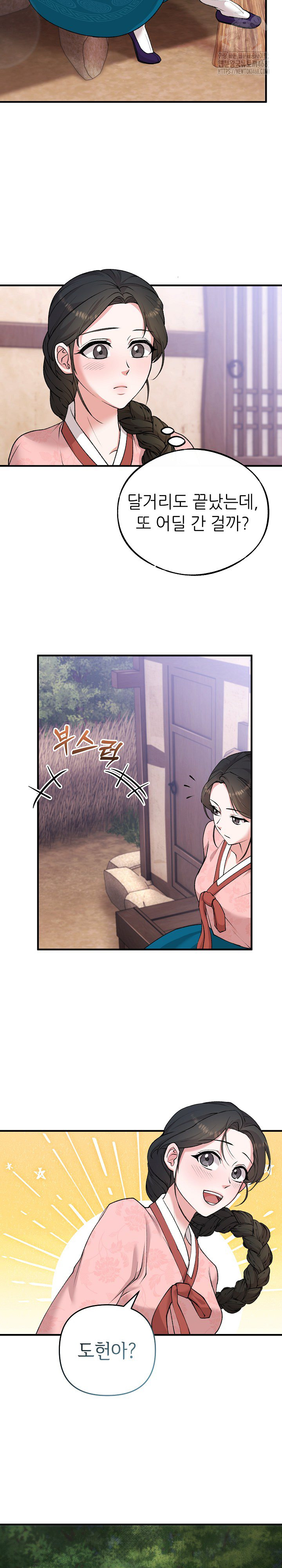 Wolf of the Full Moon Raw - Chapter 6 [photo 5] - MangaPorn