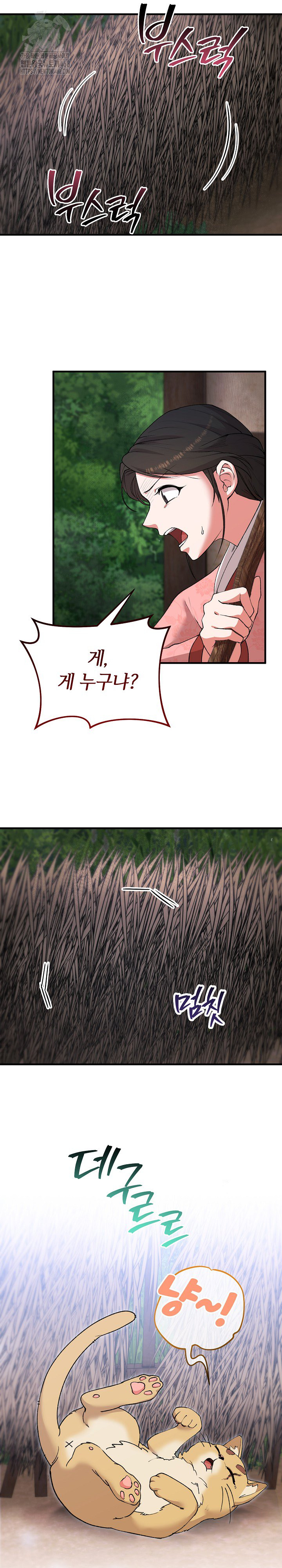 Wolf of the Full Moon Raw - Chapter 6 [photo 7] - MangaPorn