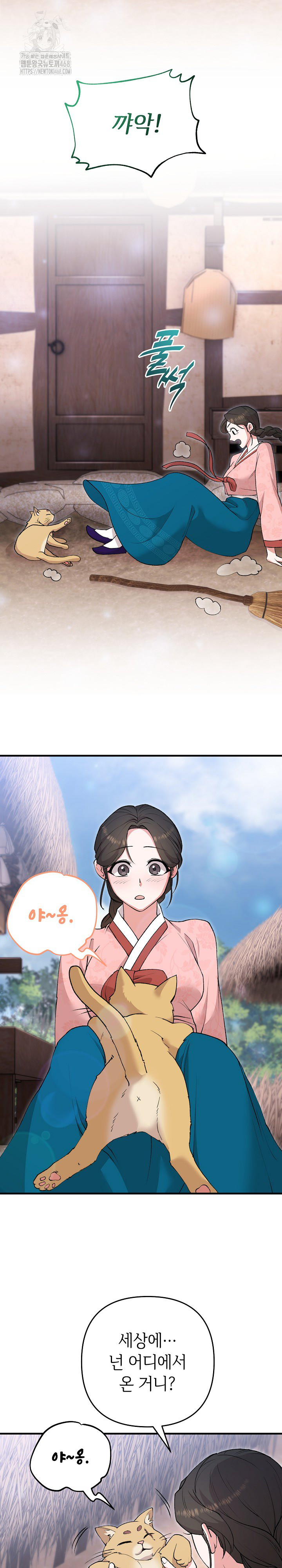 Wolf of the Full Moon Raw - Chapter 6 [photo 8] - MangaPorn