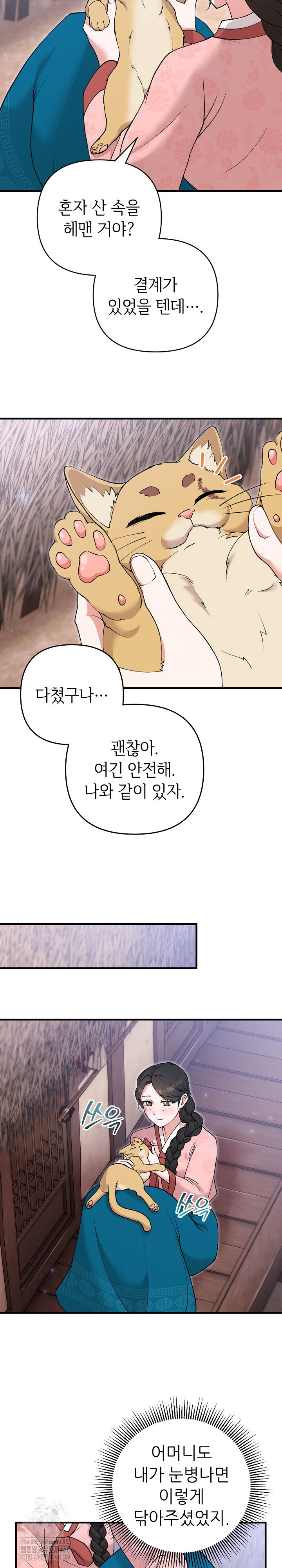 Wolf of the Full Moon Raw - Chapter 6 [photo 9] - MangaPorn