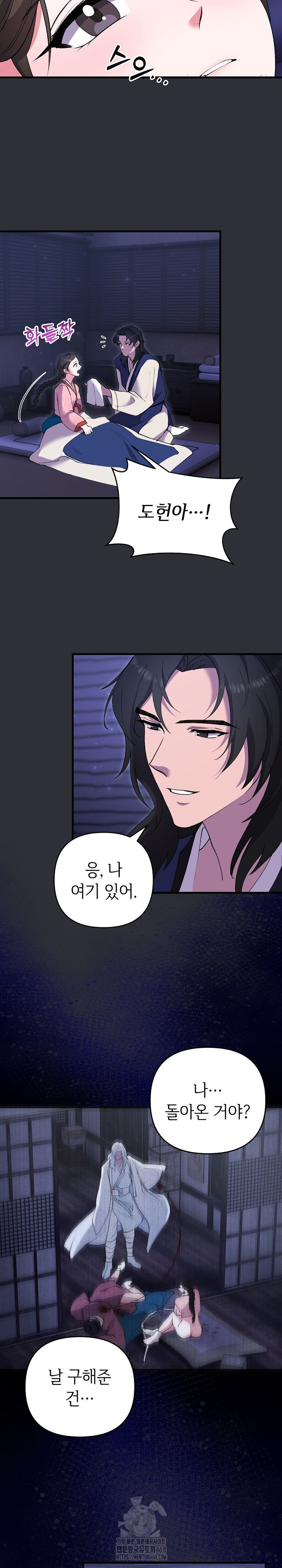 Wolf of the Full Moon Raw - Chapter 7 [photo 13] - MangaPorn