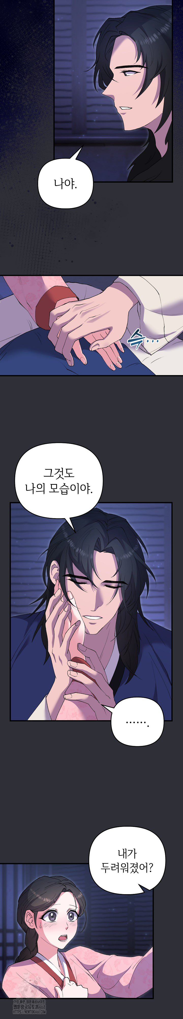 Wolf of the Full Moon Raw - Chapter 7 [photo 14] - MangaPorn