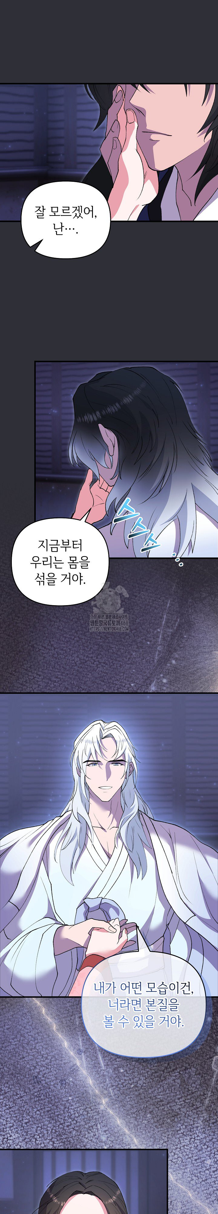 Wolf of the Full Moon Raw - Chapter 7 [photo 15] - MangaPorn