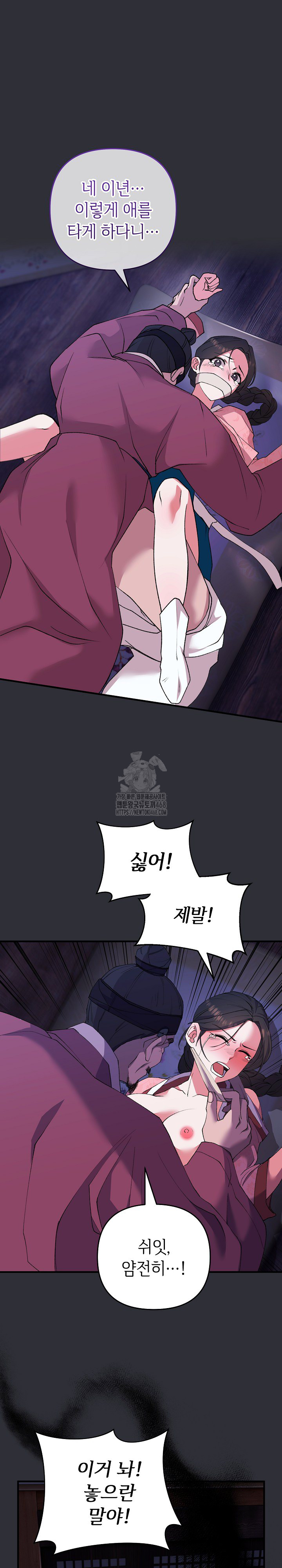 Wolf of the Full Moon Raw - Chapter 7 [photo 2] - MangaPorn