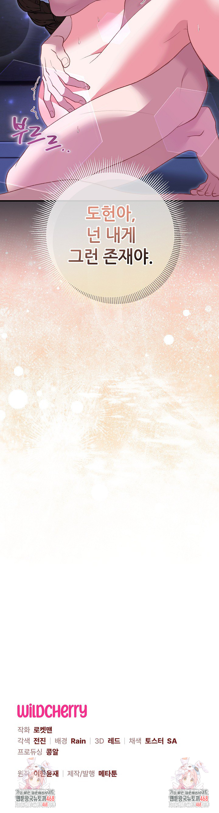 Wolf of the Full Moon Raw - Chapter 7 [photo 25] - MangaPorn