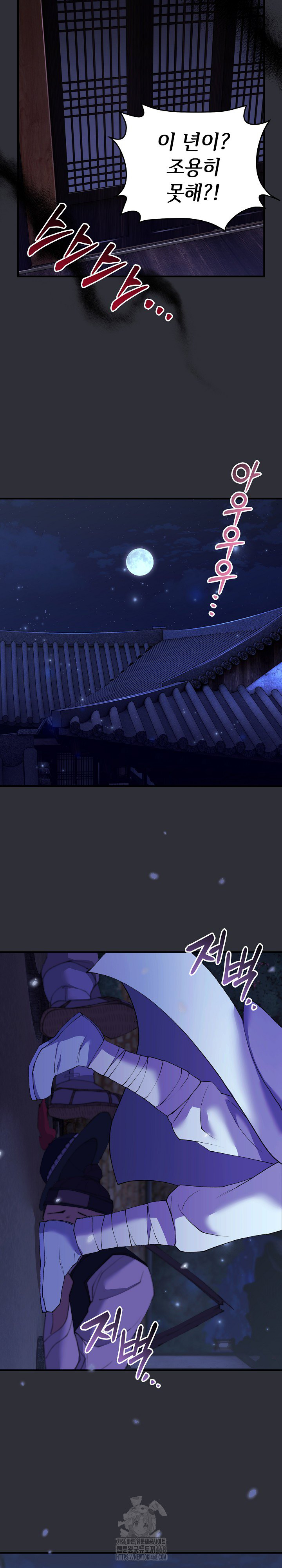 Wolf of the Full Moon Raw - Chapter 7 [photo 3] - MangaPorn