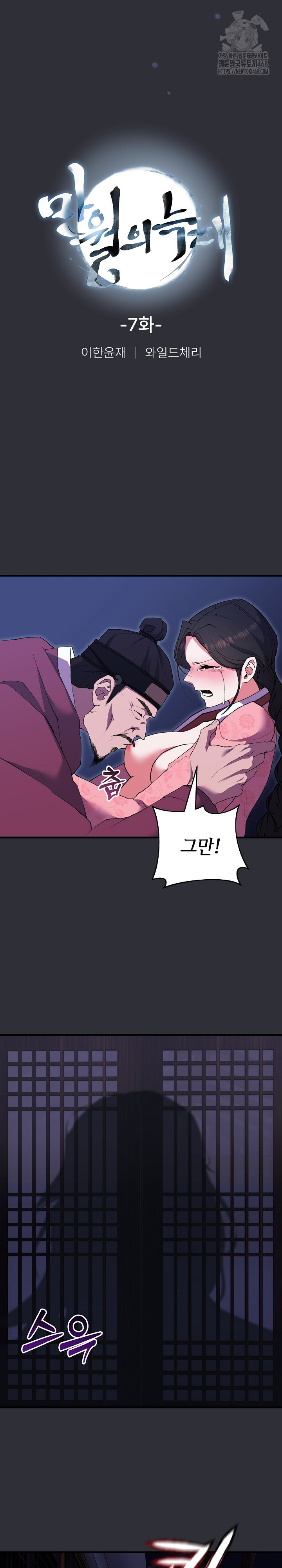 Wolf of the Full Moon Raw - Chapter 7 [photo 5] - MangaPorn