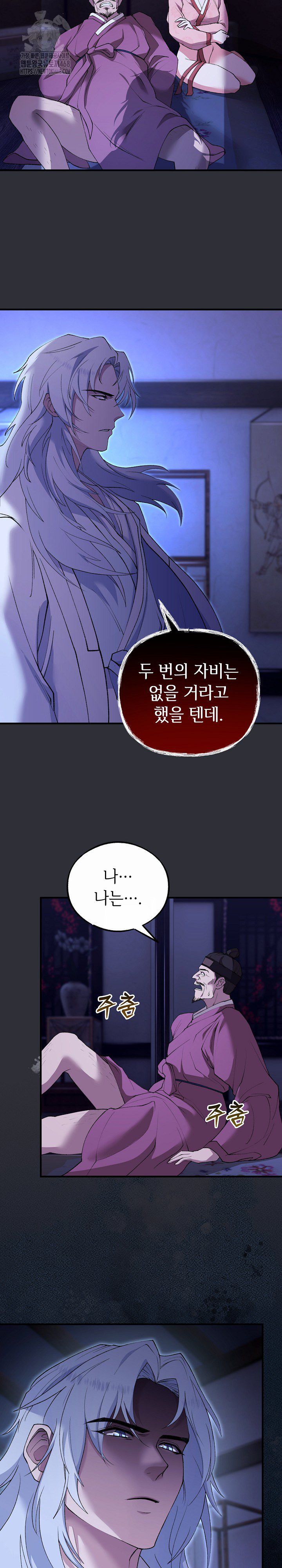 Wolf of the Full Moon Raw - Chapter 7 [photo 8] - MangaPorn