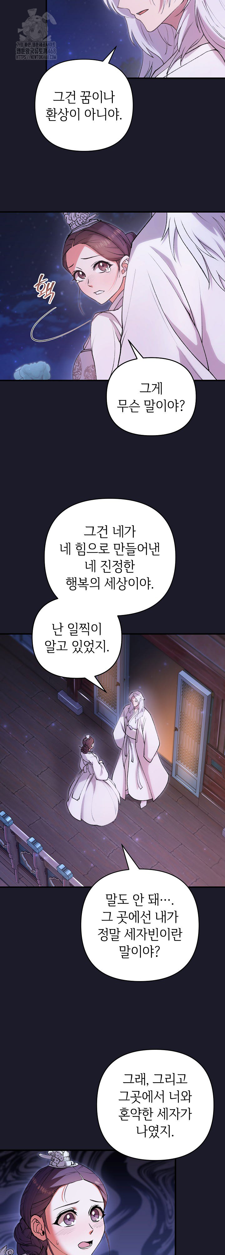 Wolf of the Full Moon Raw - Chapter 8 [photo 13] - MangaPorn