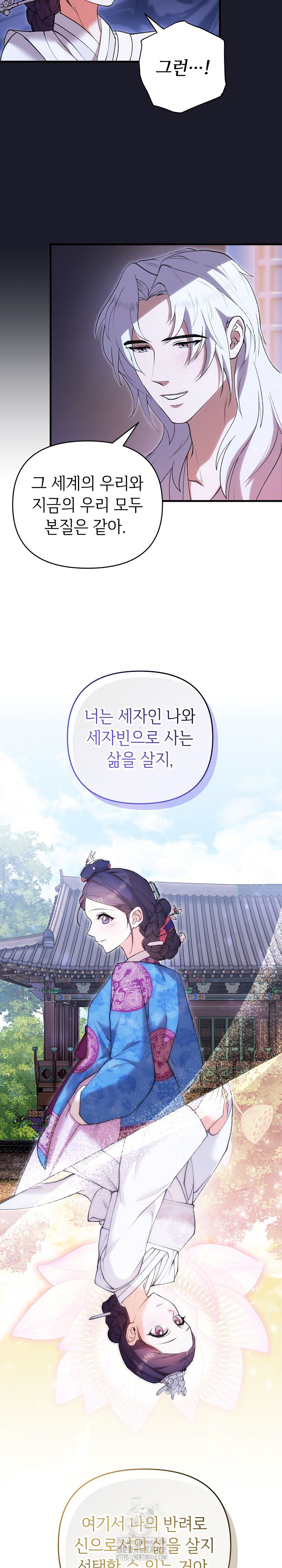 Wolf of the Full Moon Raw - Chapter 8 [photo 14] - MangaPorn