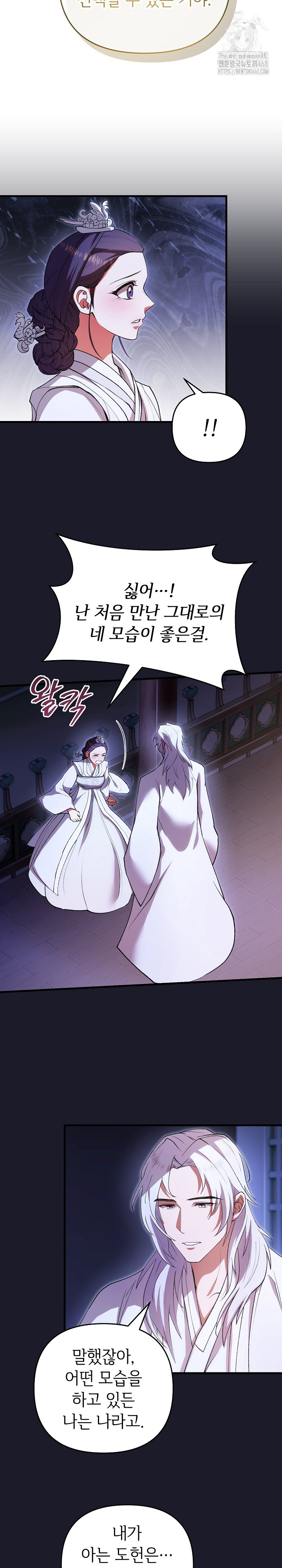 Wolf of the Full Moon Raw - Chapter 8 [photo 15] - MangaPorn