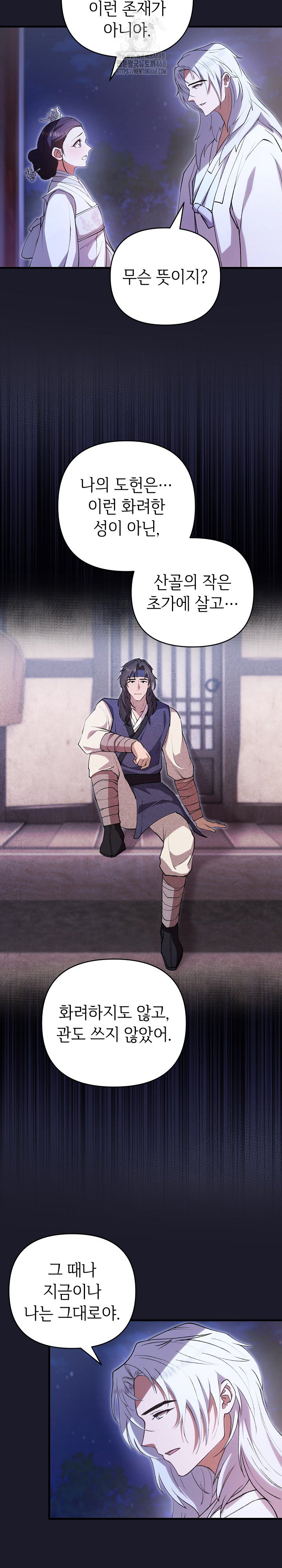 Wolf of the Full Moon Raw - Chapter 8 [photo 16] - MangaPorn