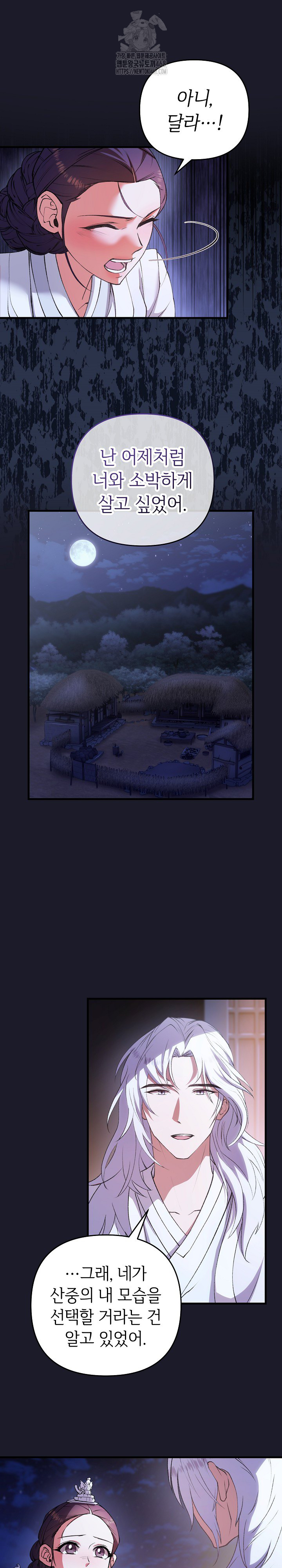 Wolf of the Full Moon Raw - Chapter 8 [photo 17] - MangaPorn