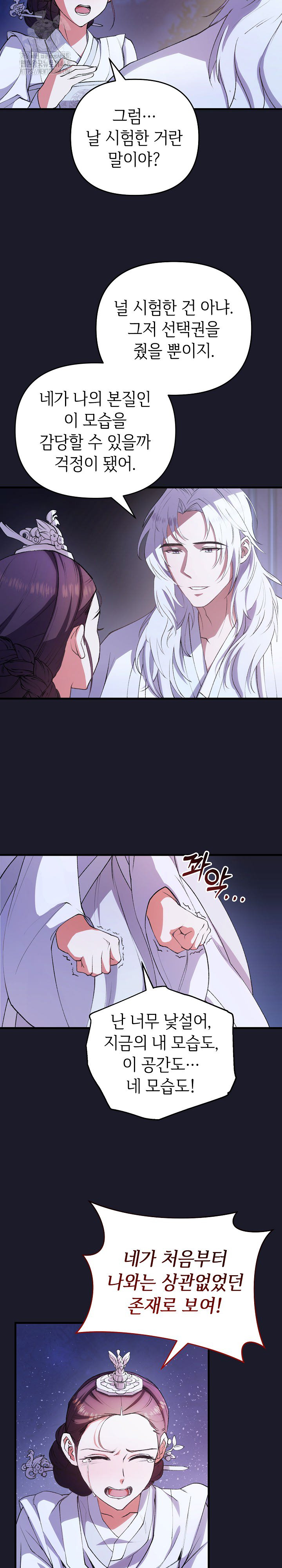 Wolf of the Full Moon Raw - Chapter 8 [photo 18] - MangaPorn