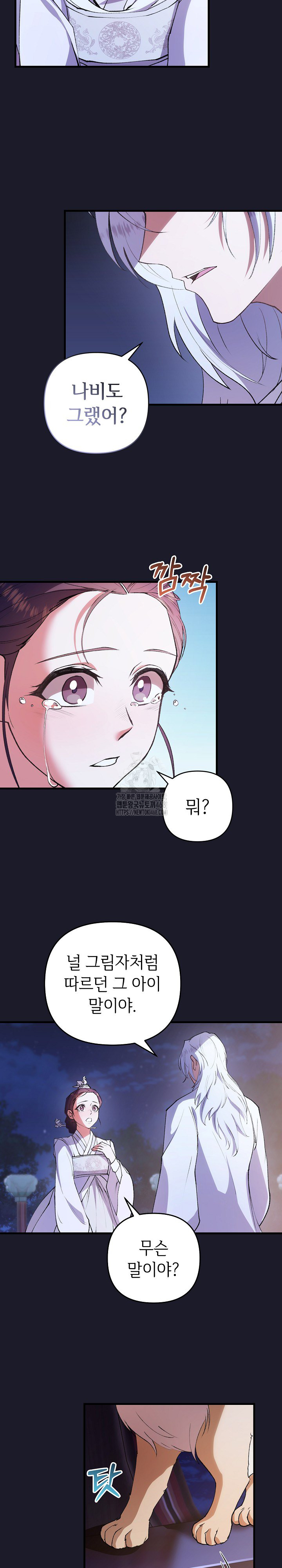 Wolf of the Full Moon Raw - Chapter 8 [photo 19] - MangaPorn