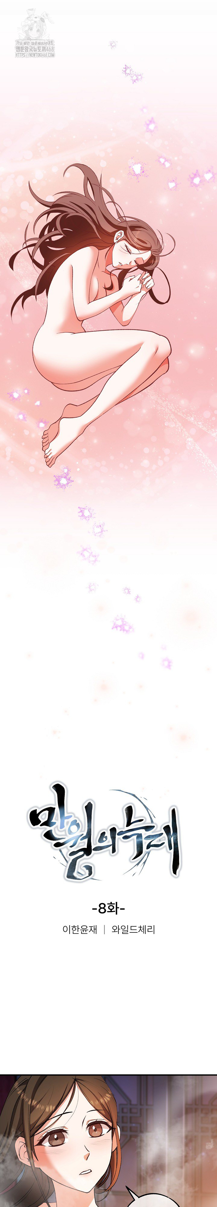 Wolf of the Full Moon Raw - Chapter 8 [photo 2] - MangaPorn