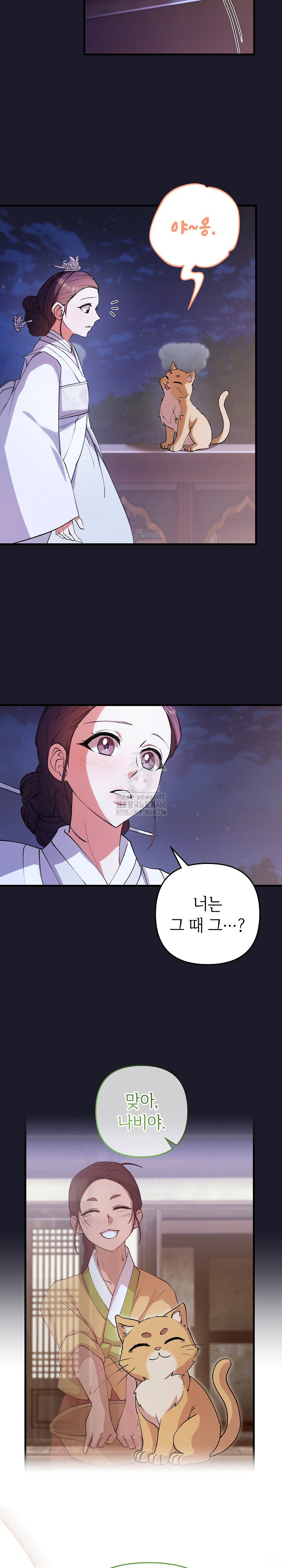Wolf of the Full Moon Raw - Chapter 8 [photo 20] - MangaPorn