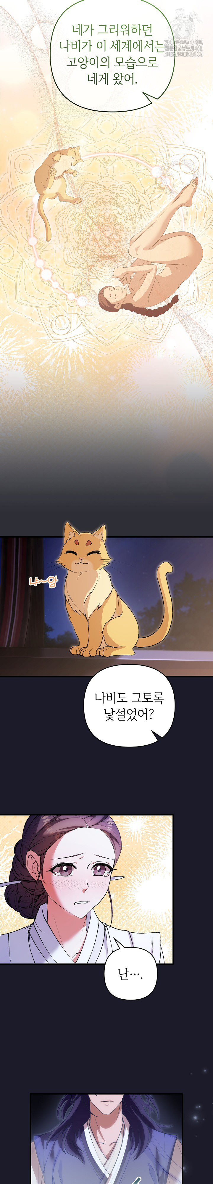 Wolf of the Full Moon Raw - Chapter 8 [photo 21] - MangaPorn