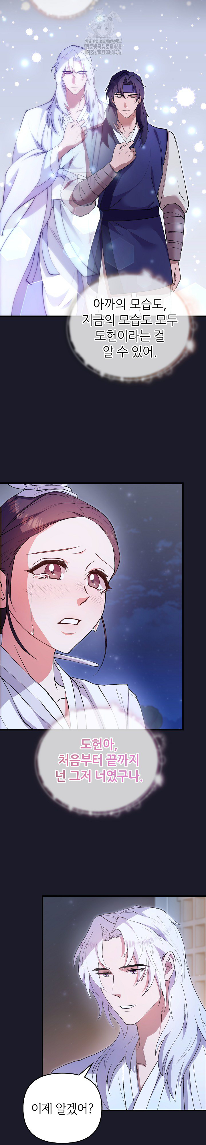 Wolf of the Full Moon Raw - Chapter 8 [photo 23] - MangaPorn