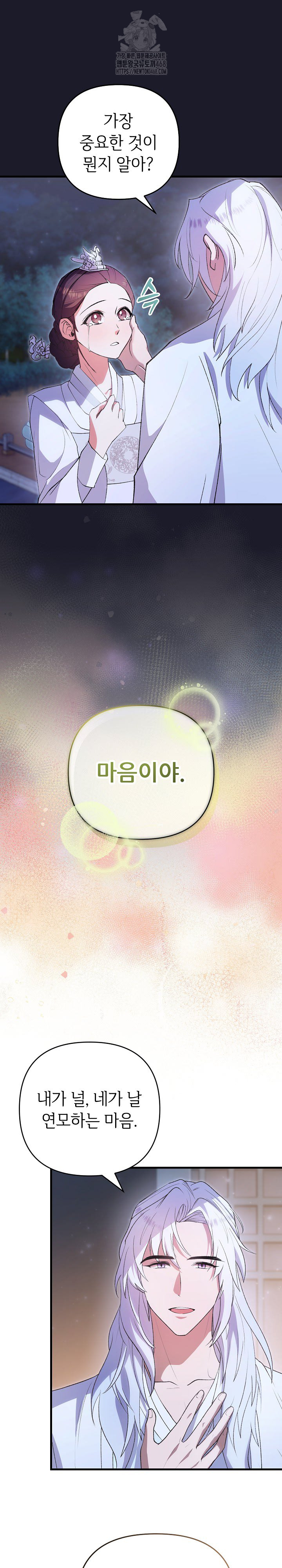 Wolf of the Full Moon Raw - Chapter 8 [photo 24] - MangaPorn