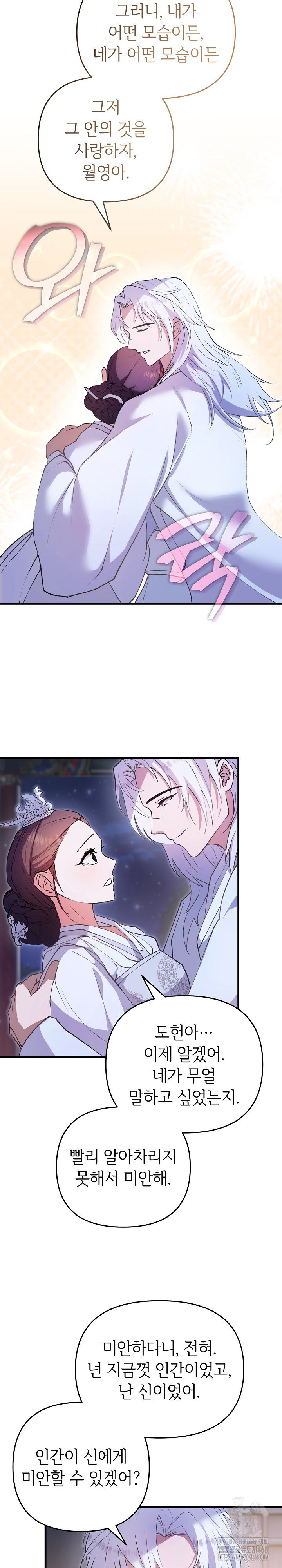 Wolf of the Full Moon Raw - Chapter 8 [photo 25] - MangaPorn