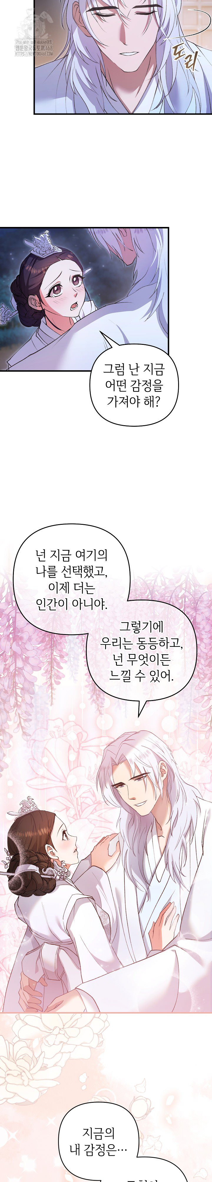 Wolf of the Full Moon Raw - Chapter 8 [photo 26] - MangaPorn