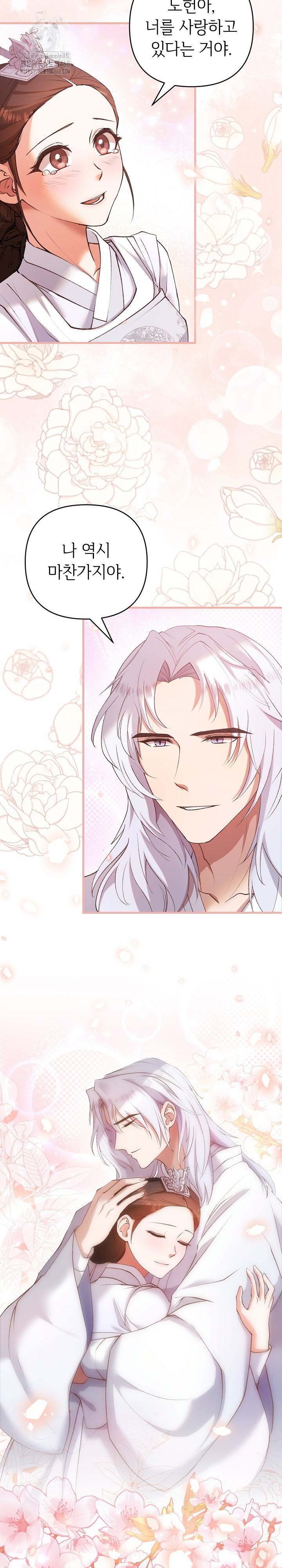 Wolf of the Full Moon Raw - Chapter 8 [photo 27] - MangaPorn