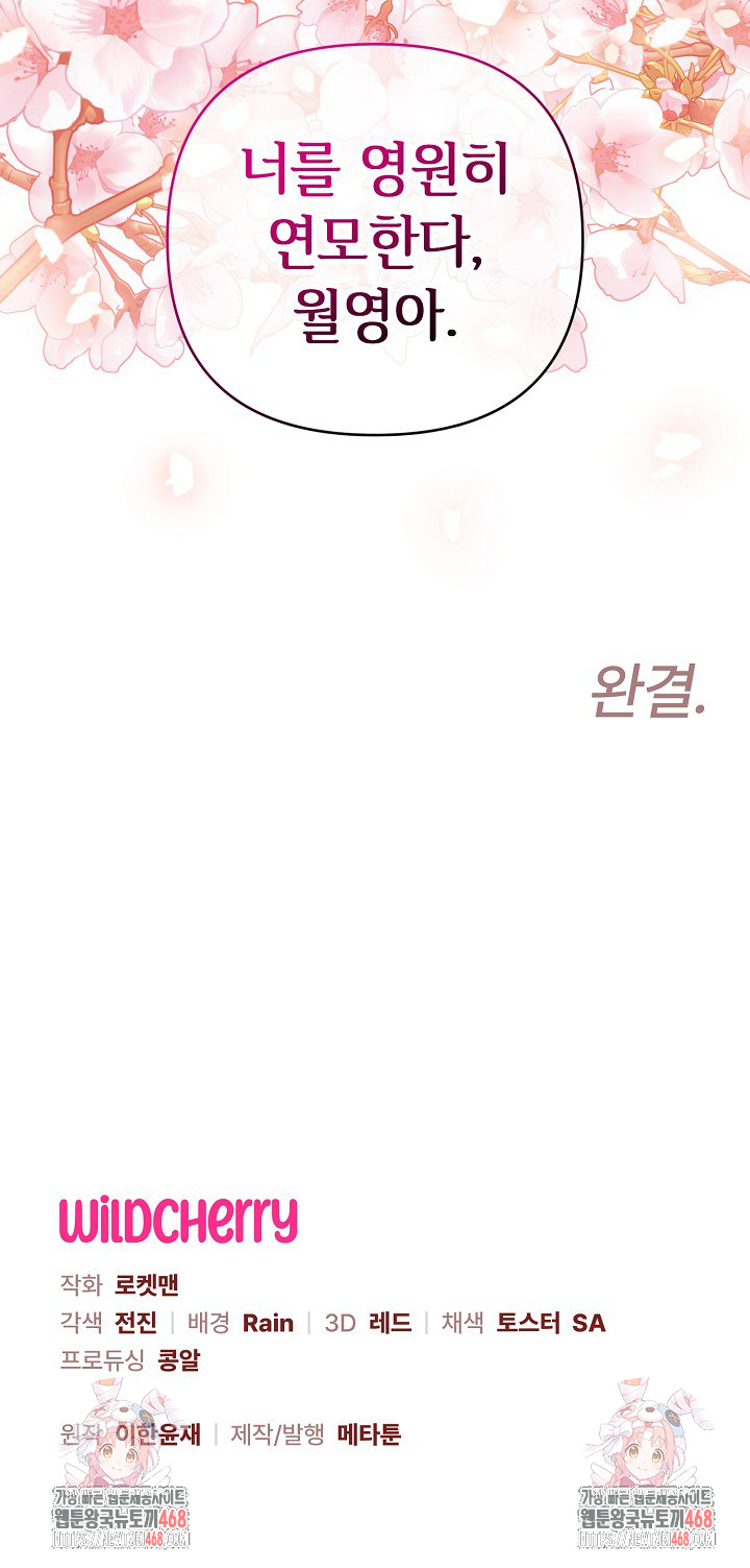 Wolf of the Full Moon Raw - Chapter 8 [photo 28] - MangaPorn