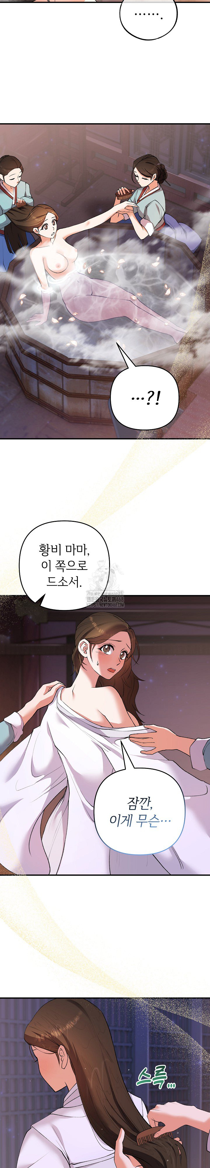 Wolf of the Full Moon Raw - Chapter 8 [photo 3] - MangaPorn