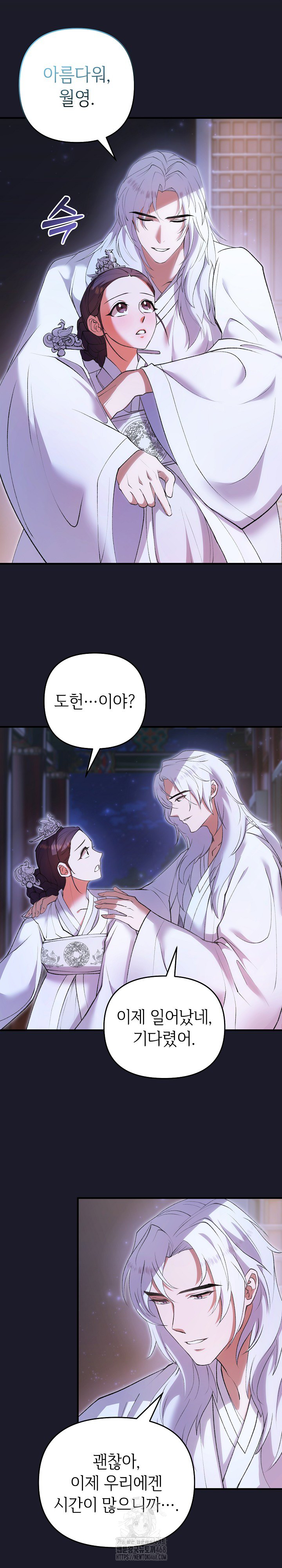 Wolf of the Full Moon Raw - Chapter 8 [photo 6] - MangaPorn