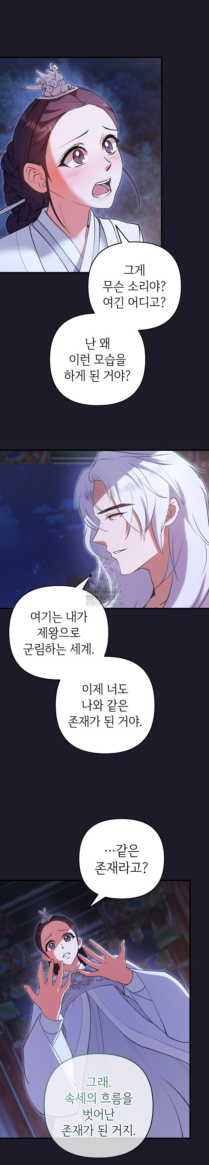 Wolf of the Full Moon Raw - Chapter 8 [photo 7] - MangaPorn