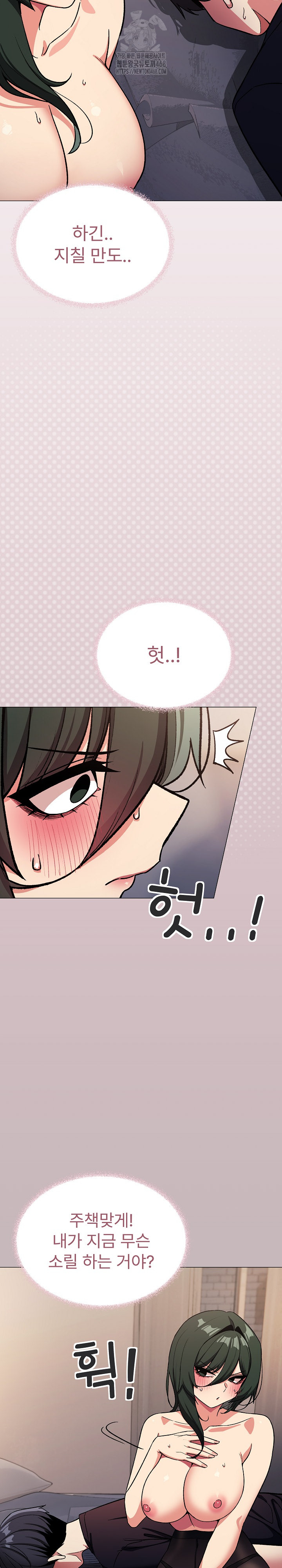 Stop Smoking Raw - Chapter 47 [photo 13] - MangaPorn