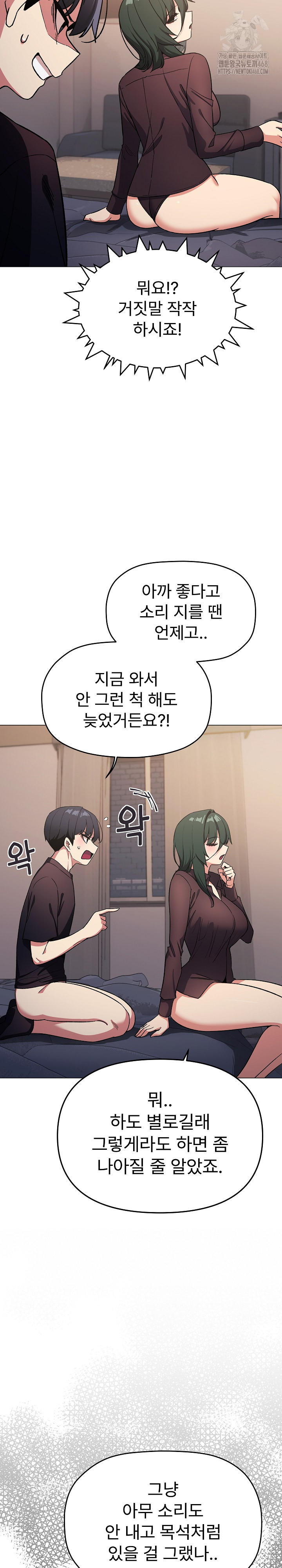 Stop Smoking Raw - Chapter 47 [photo 22] - MangaPorn