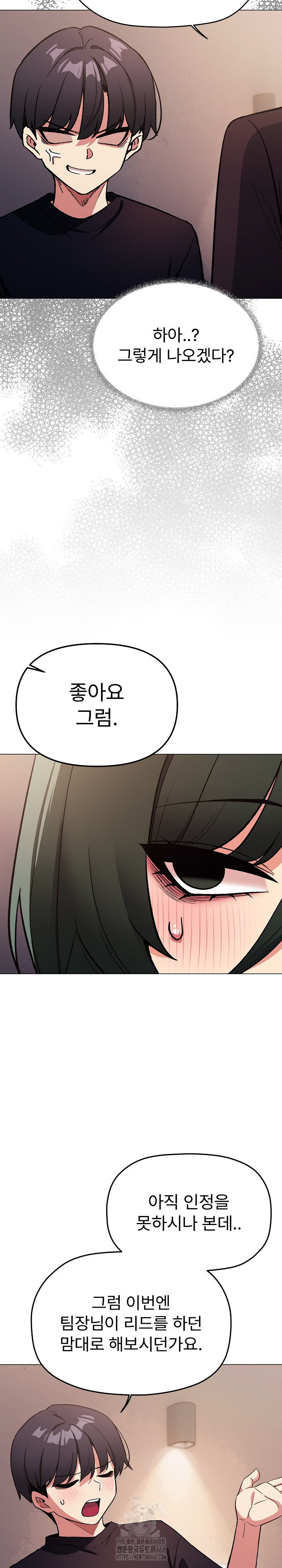 Stop Smoking Raw - Chapter 47 [photo 23] - MangaPorn