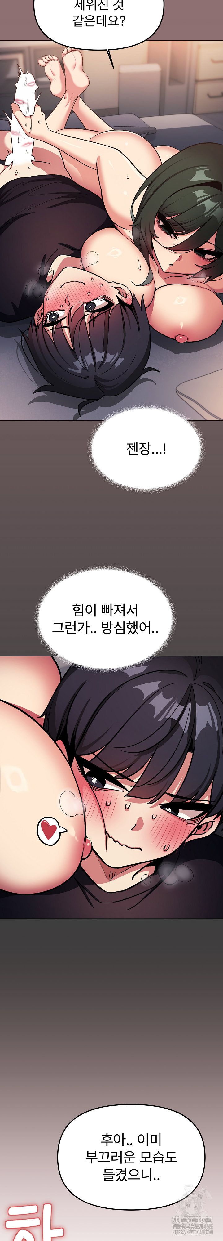 Stop Smoking Raw - Chapter 47 [photo 26] - MangaPorn