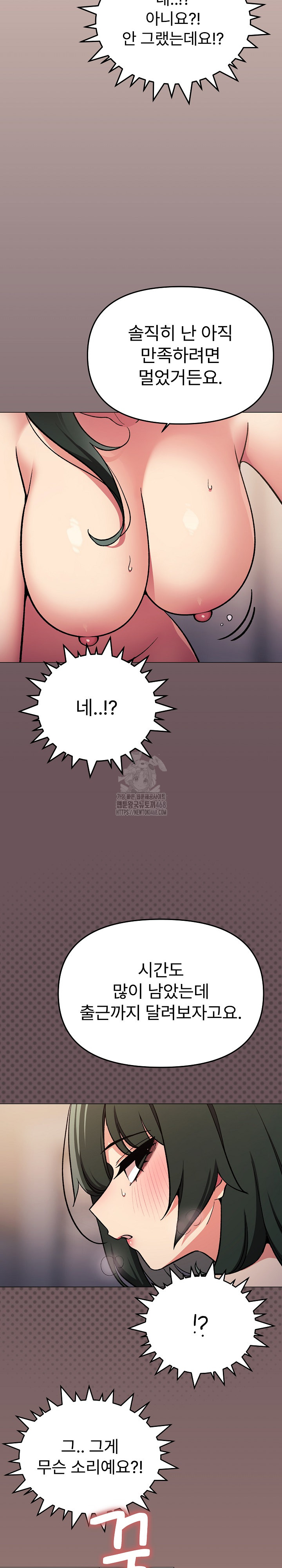 Stop Smoking Raw - Chapter 47 [photo 28] - MangaPorn