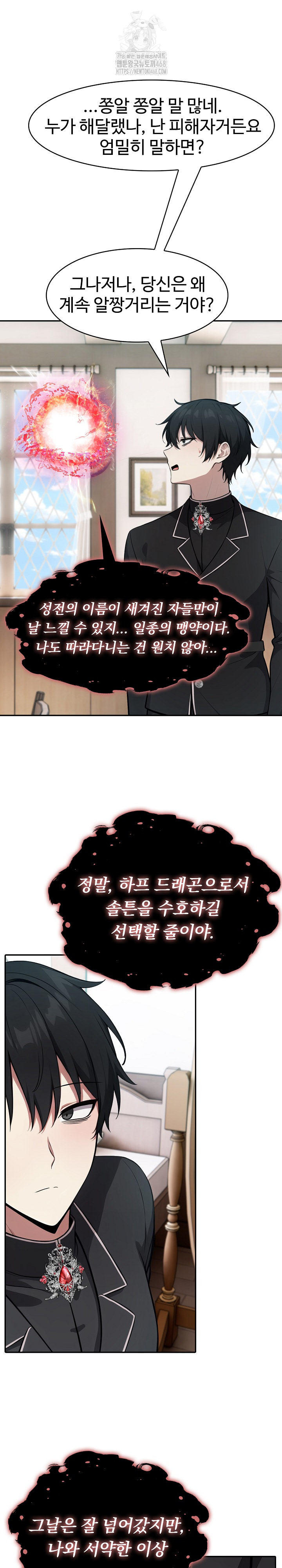 Isekai Dragondick Knight Commander Raw - Chapter 55 [photo 12] - MangaPorn