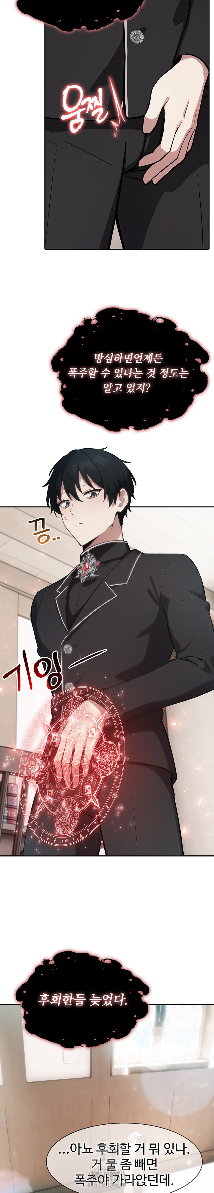 Isekai Dragondick Knight Commander Raw - Chapter 55 [photo 13] - MangaPorn