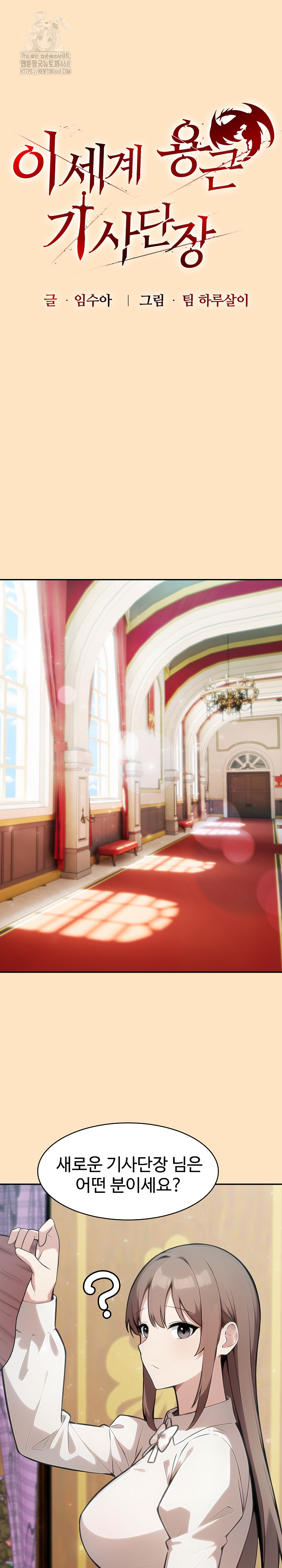 Isekai Dragondick Knight Commander Raw - Chapter 55 [photo 2] - MangaPorn