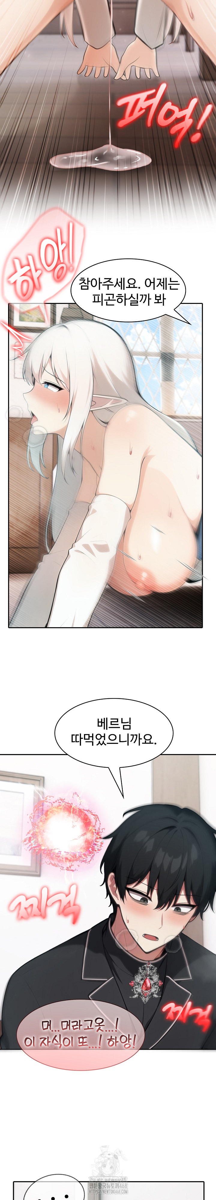 Isekai Dragondick Knight Commander Raw - Chapter 55 [photo 20] - MangaPorn