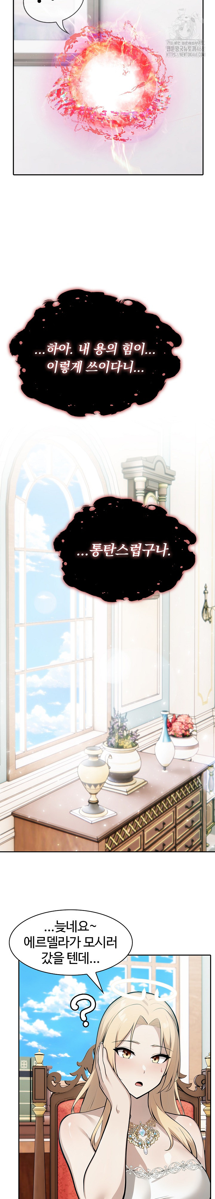 Isekai Dragondick Knight Commander Raw - Chapter 55 [photo 21] - MangaPorn