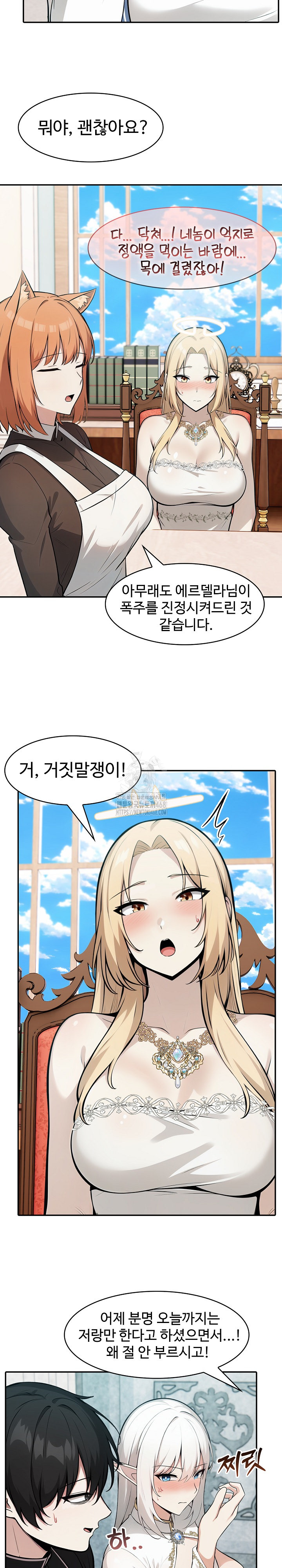 Isekai Dragondick Knight Commander Raw - Chapter 55 [photo 24] - MangaPorn